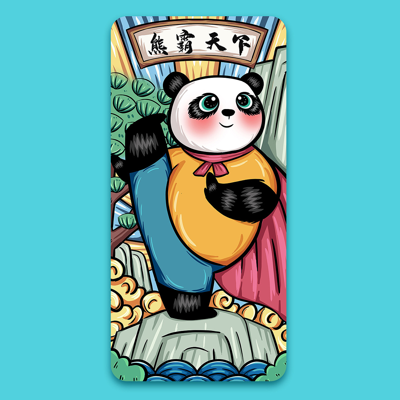 国潮系列熊猫手机壳插画（图ZMjYyMTA1NDQw） - 商业插画 - 站酷设计师youna鱼原创素材 - 站酷ZCOOL