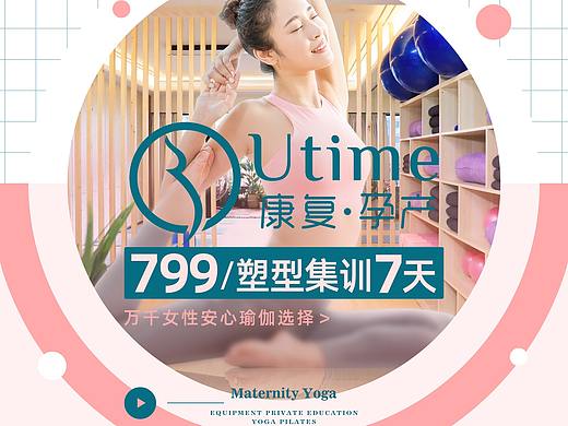 康复孕产瑜伽（大众点评店铺装修）