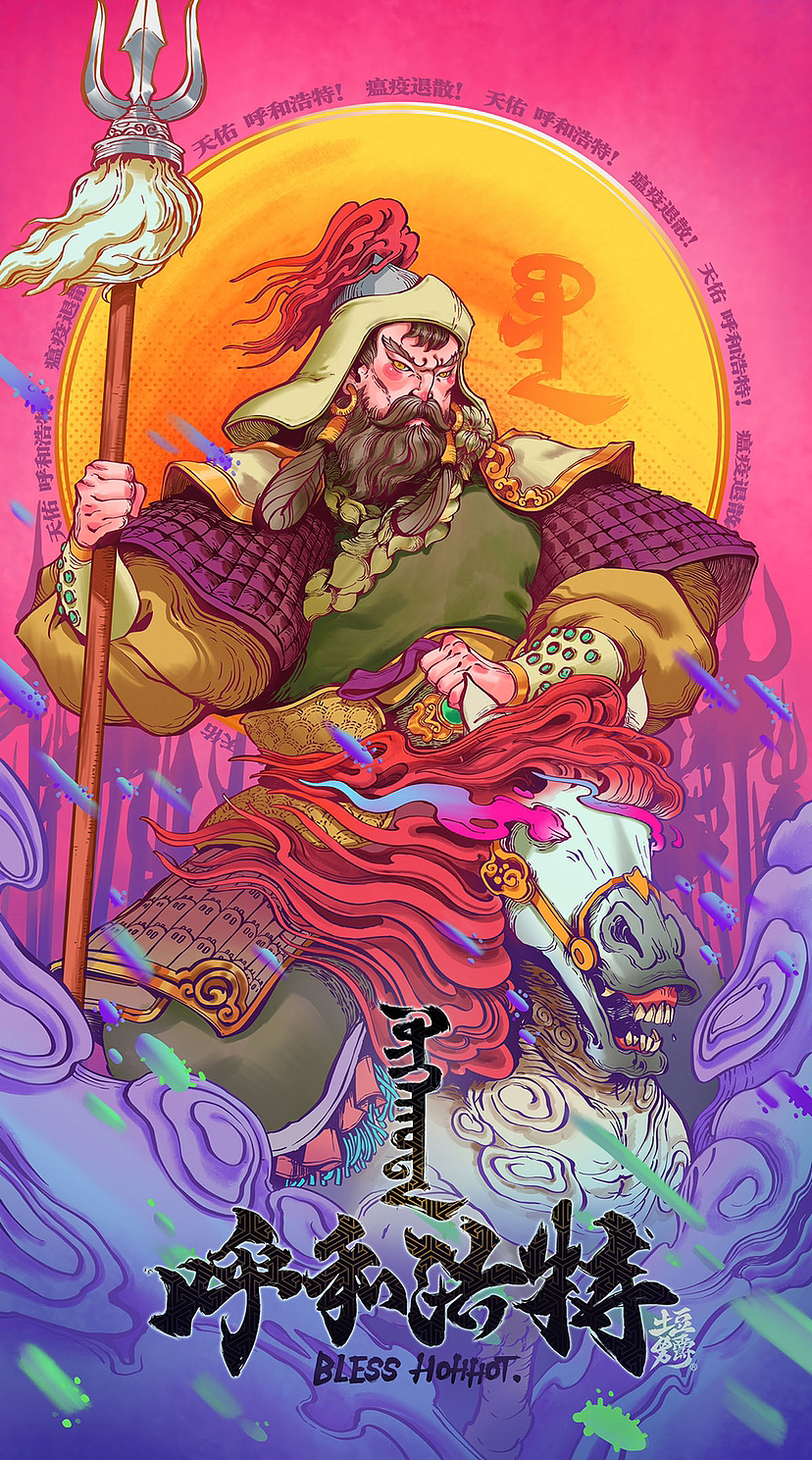 呼和浩特（图ZMzQ0NDEyMDYw） - 艺术插画 - 站酷设计师土豆男爵原创素材 - 站酷ZCOOL