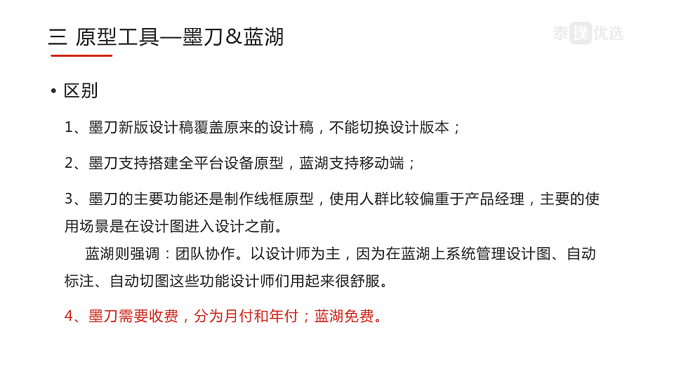 关于原型设计的几个常用工具（图ZMTE3MjkxNDYw） - 交互/UE - 站酷设计师冰山酷暑原创素材 - 站酷ZCOOL