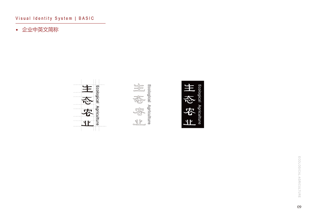 安徽小岗村生态农业（图ZMTMxOTM5NTcy） - 品牌 - 站酷设计师黎子菇凉原创素材 - 站酷ZCOOL