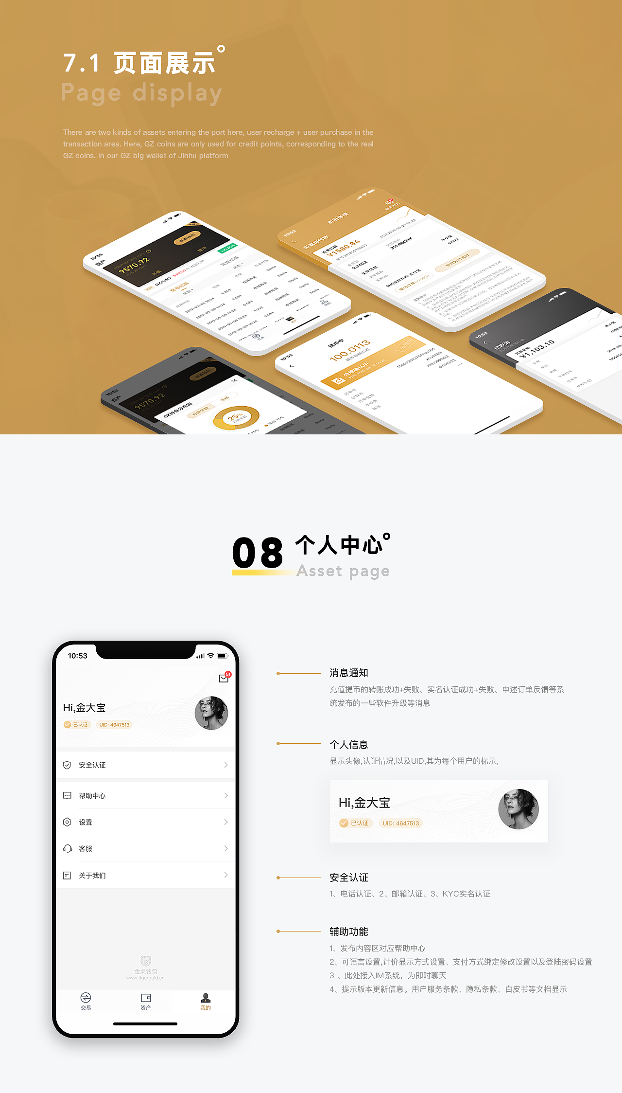金融类项目app