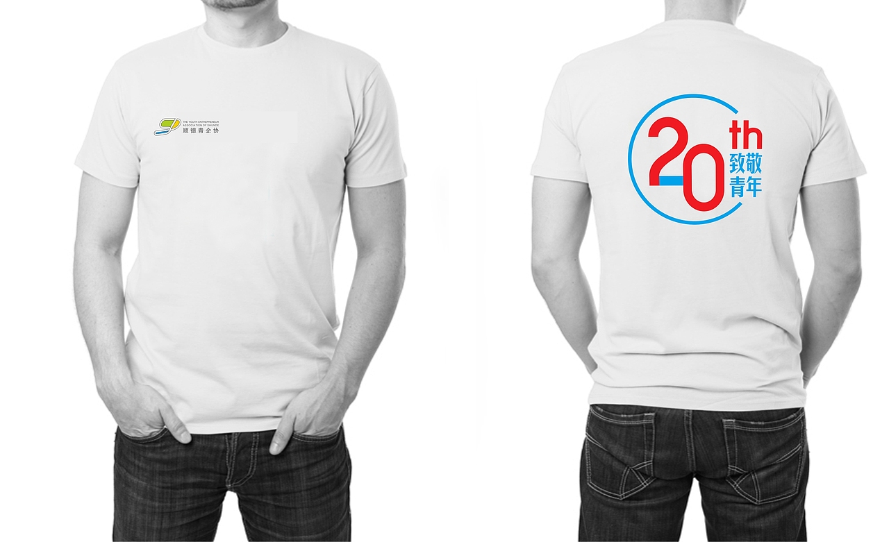 青商20周年 | 致敬顺德青年