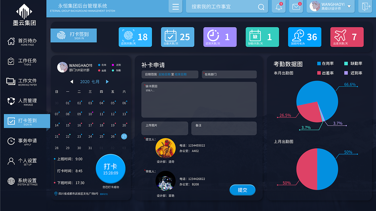 墨云公司内部管理系统（图ZMjI5NzM1NzYw） - 其他UI - 站酷设计师lvAnyl原创素材 - 站酷ZCOOL