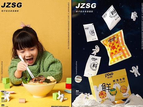 电商摄影丨泡小燕速食面✖️桔子拾光