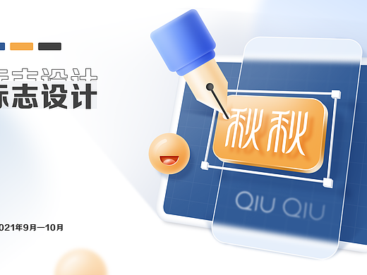 【秋秋】标志设计（个人主页-ZNTU5NzAyMDg=） - Logo - 站酷设计师赵小八原创素材 - 站酷ZCOOL