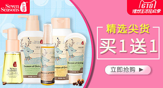 618首页孕妇护肤化妆品母婴山茶油湿巾纸尿裤设计主图（图ZMTE4MDQ0NDQw） - 电商 - 站酷设计师jercyye原创素材 - 站酷ZCOOL