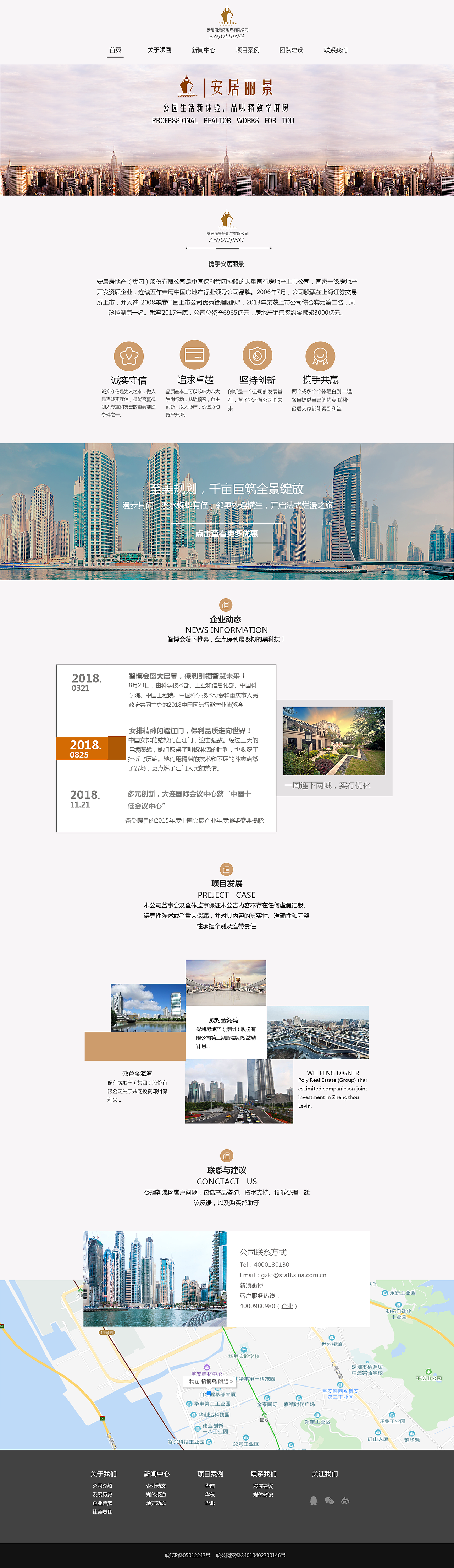 网页-首页、二级页面