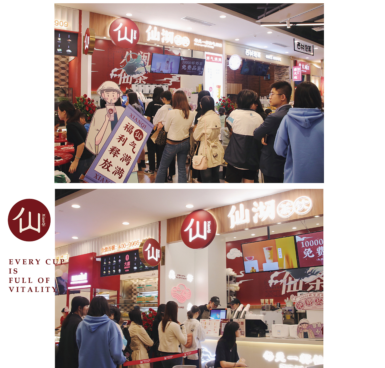 仙沏-芋泥茶饮 | 餐饮品牌全案塑造VIS策划设计(图ZMTk4NjQzNjEy) - 品牌 - 站酷设计师深林品牌原创素材 - 站酷ZCOOL