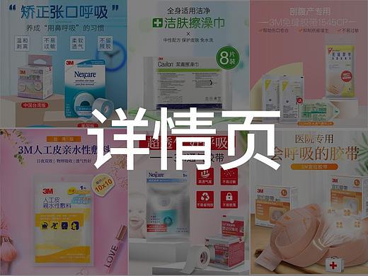 最近做的详情页