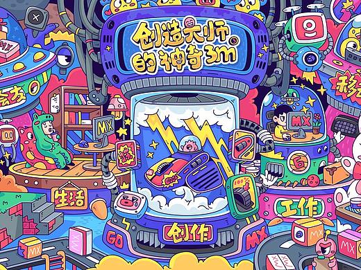 创造大师的神奇3m³