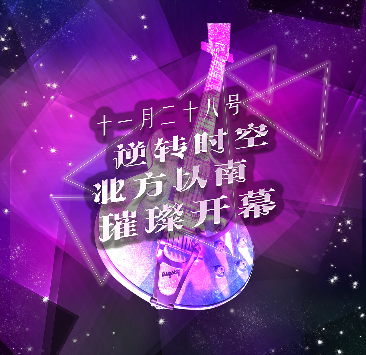 北方天空（图ZMjIyNTcxNTI=） - 宣传物料 - 站酷设计师Jaysonlee_李嘉升原创素材 - 站酷ZCOOL