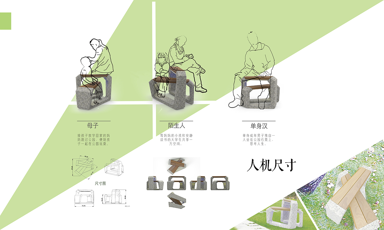 公共坐具设计（图ZMTExMTIyMDg0） - 其他工业/产品 - 站酷设计师阿喵的饭盆原创素材 - 站酷ZCOOL