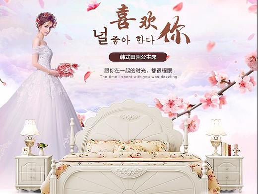韩式公主床（个人主页-ZMjc0OTY1MzY=） - 海报 - 站酷设计师芒溪原创素材 - 站酷ZCOOL