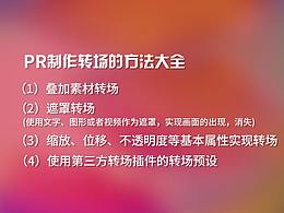 学习知识交流