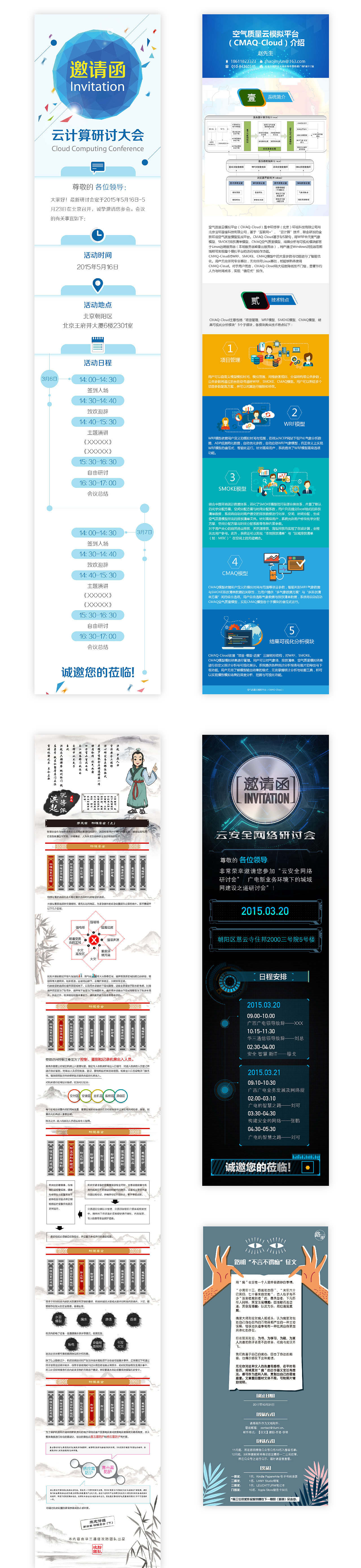 长图合集（图ZMTU2OTcyMTI0） - 海报 - 站酷设计师Serena悦悦原创素材 - 站酷ZCOOL
