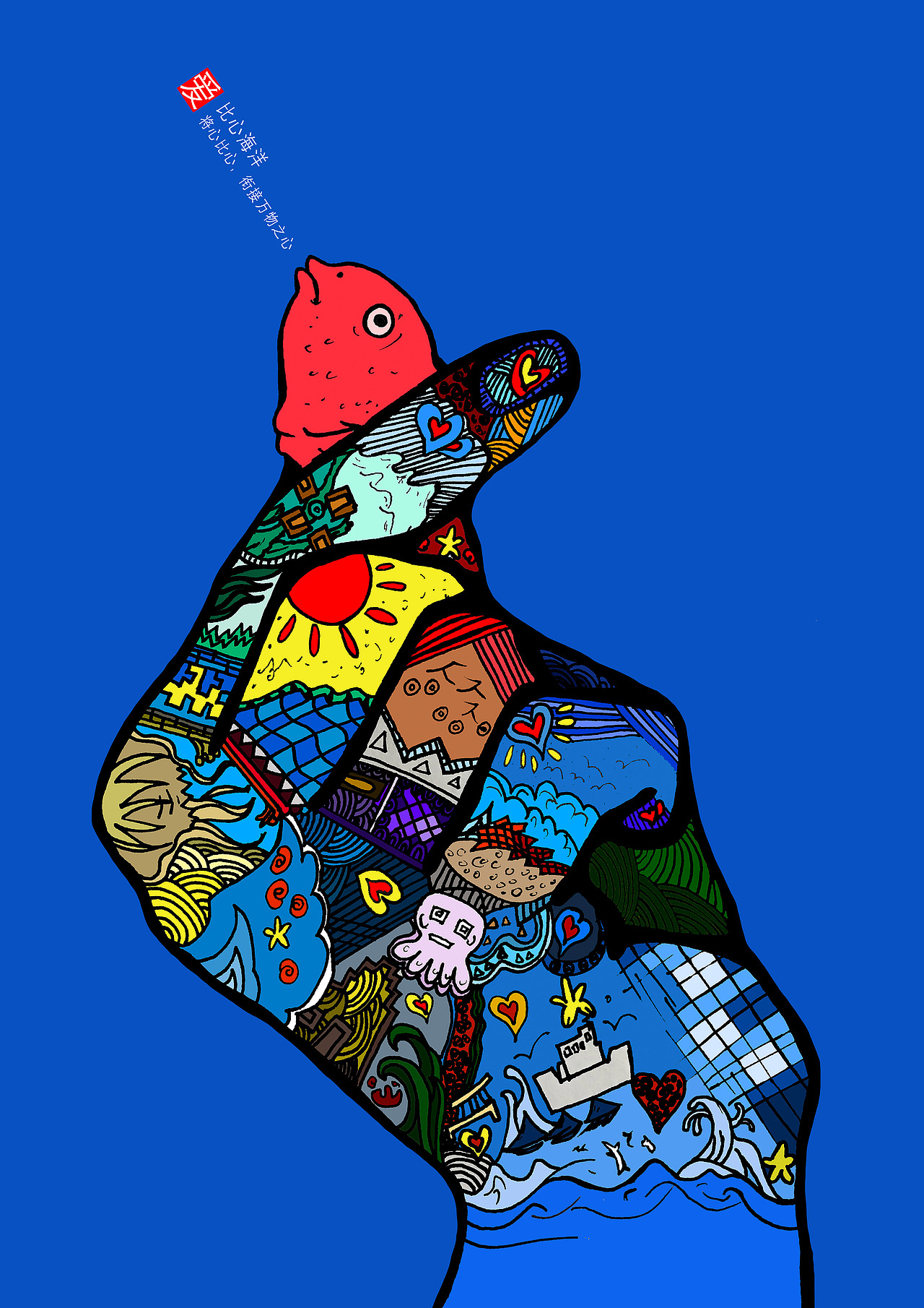 保护海洋海报设计