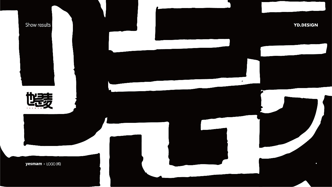 《也是麦》 logo提案及其物料设计（图ZMTgwMjk2NjI0） - Logo - 站酷设计师云度阿杰原创素材 - 站酷ZCOOL