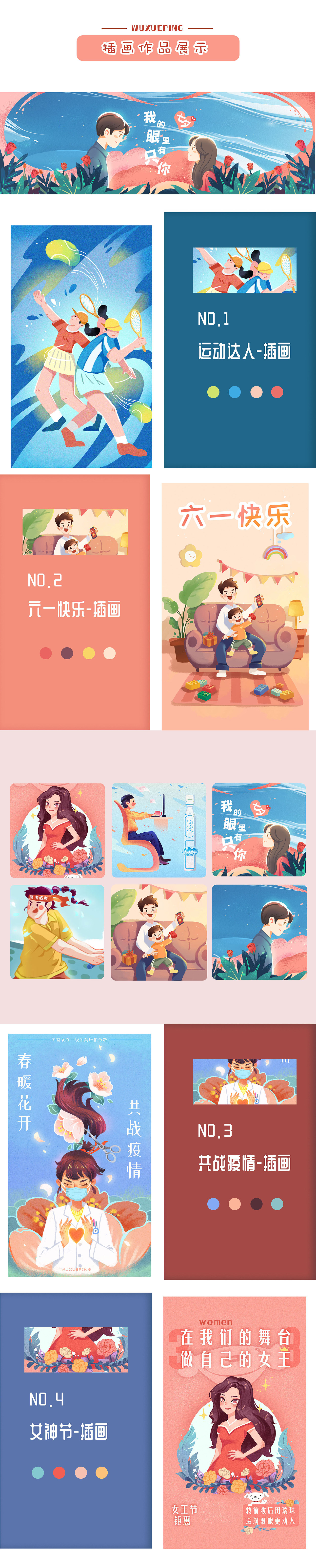 插画作品（图ZMTk3MDE5OTg0） - 商业插画 - 站酷设计师吴XUEPING原创素材 - 站酷ZCOOL