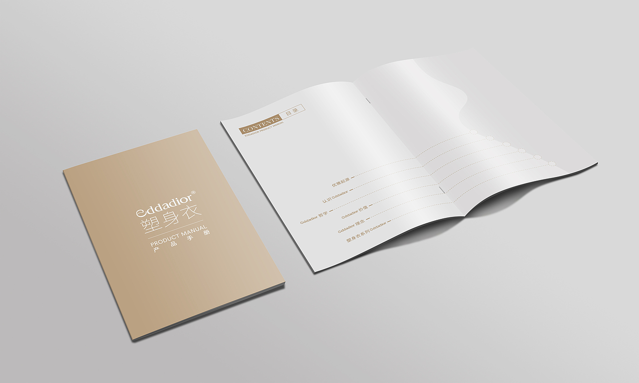 塑身衣产品手册（图ZMjU0MDUyMTUy） - 书籍/画册 - 站酷设计师伊冉马蹄莲原创素材 - 站酷ZCOOL