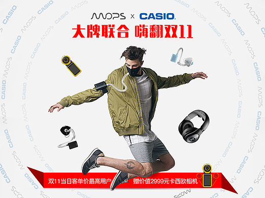 品牌联合  双11banner图  科技感banner图