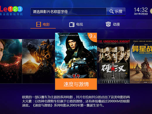 乐视网——Le123影视搜索