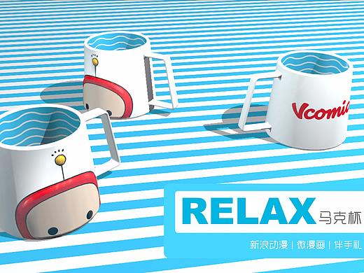 RELAX马克杯 | 新浪动漫伴手礼