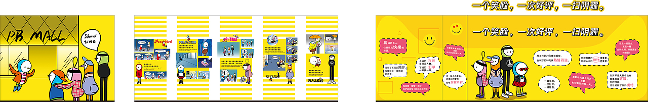 公司文化展示设计（图ZMTMzMDEwNDYw） - 展陈设计 - 站酷设计师玛尼玛尼哄kuko原创素材 - 站酷ZCOOL