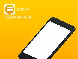 2款之前的App視覺改稿
