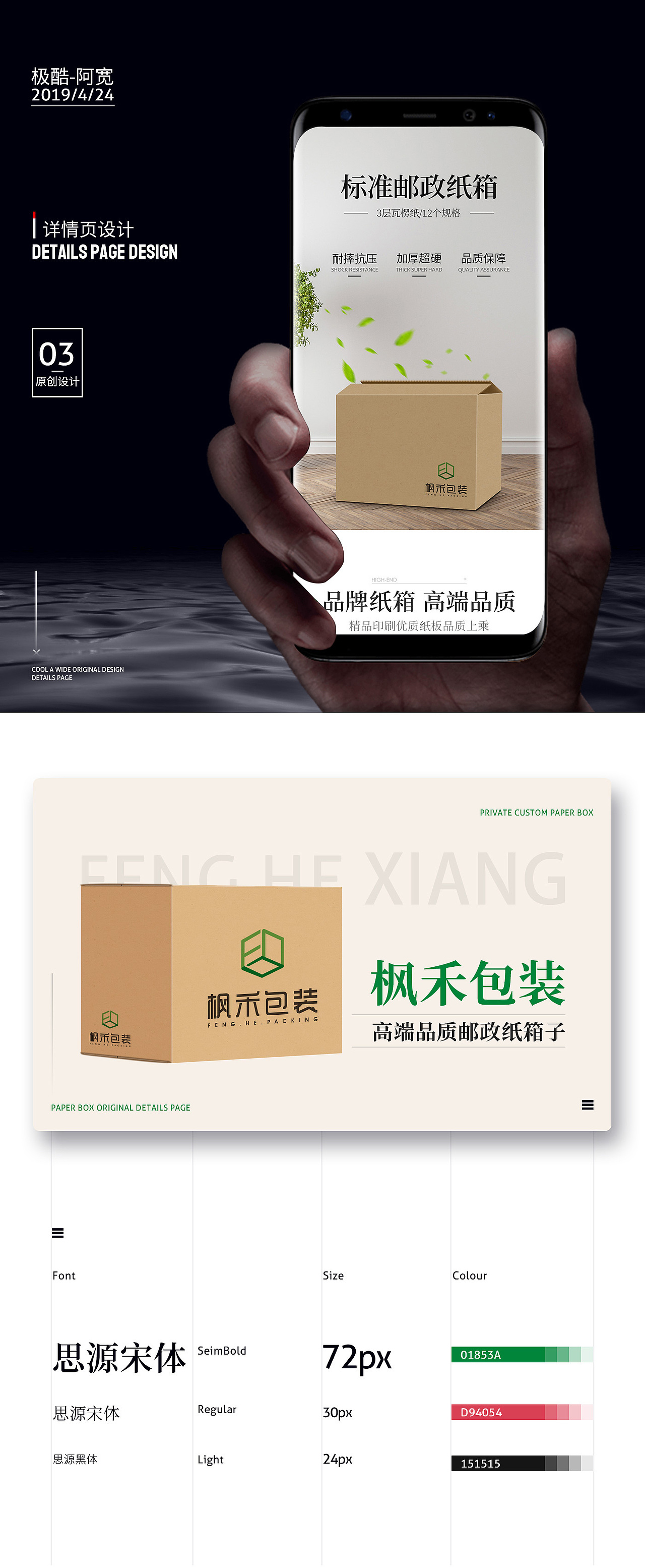 邮政标准纸箱详情页