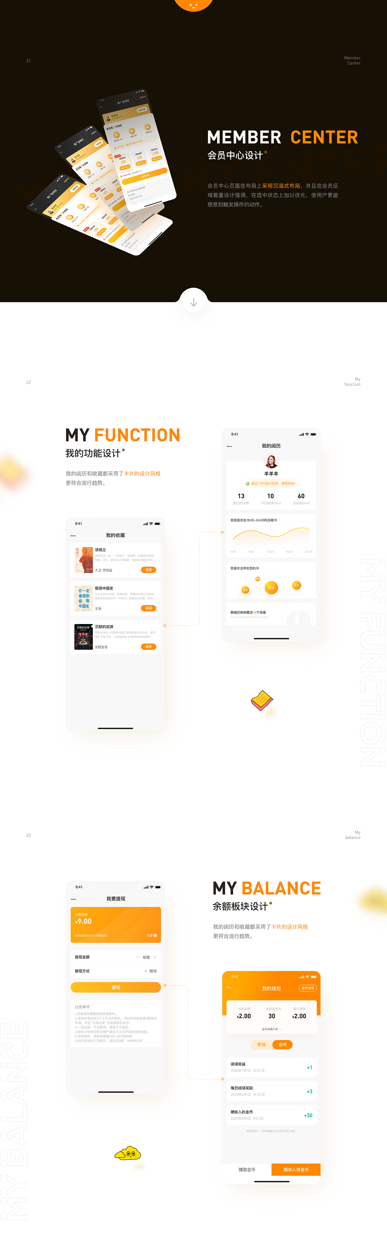 即阅3.0项目改版总结—百万小说畅读无忧（图ZMjM1Mjg0NzQ0） - APP界面 - 站酷设计师嘿羊羊阳原创素材 - 站酷ZCOOL
