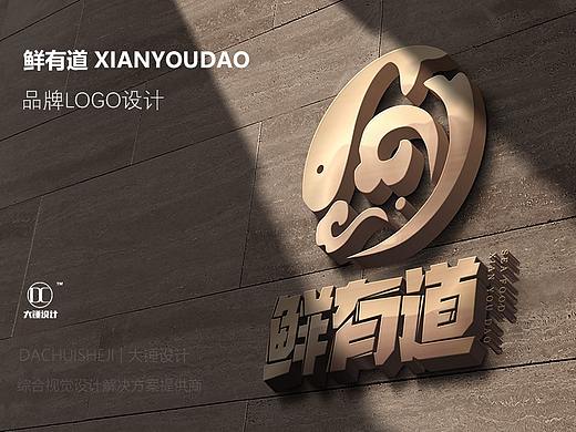 鲜有道LOGO设计