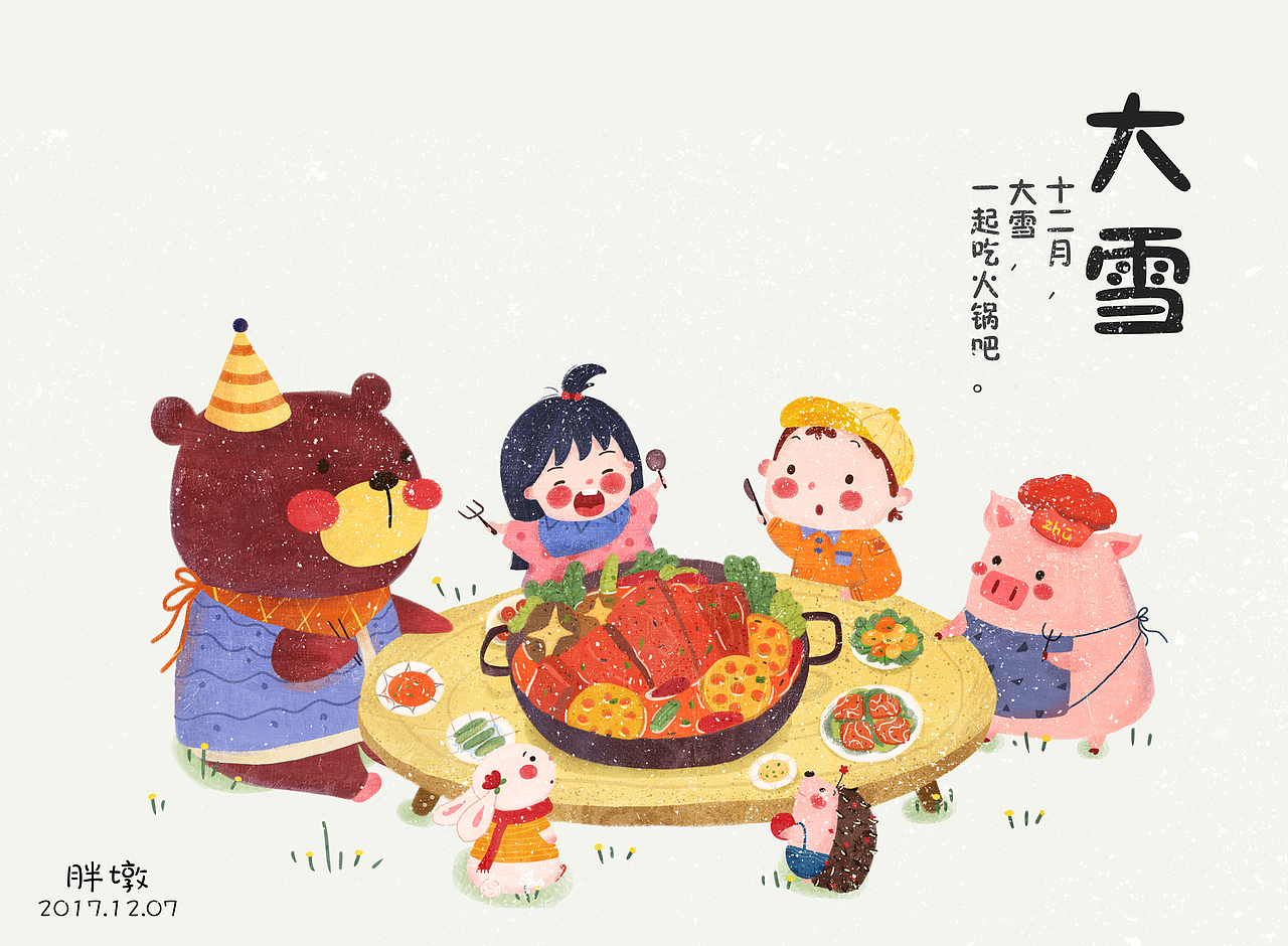大雪节气 吃火锅（图ZOTk1MTU5MjA=） - 儿童插画 - 站酷设计师野生大胖墩原创素材 - 站酷ZCOOL