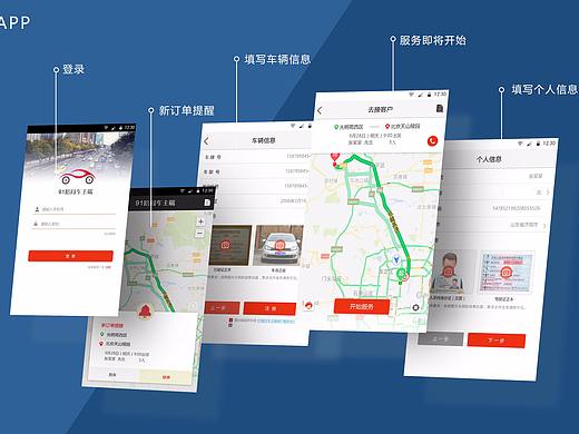 陪同車主端APP設(shè)計（個人主頁-ZMjY5ODA4ODg=） - APP界面 - 站酷設(shè)計師runmaz原創(chuàng)素材 - 站酷ZCOOL