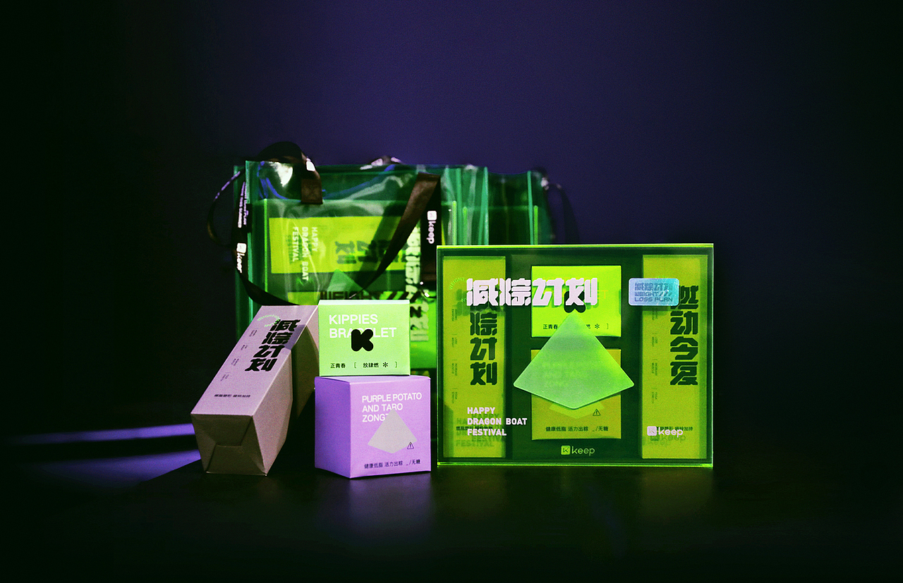 Keep「减粽计划」端午礼盒设计（图ZMjU4ODY2MzI4） - 品牌 - 站酷设计师磁英英原创素材 - 站酷ZCOOL