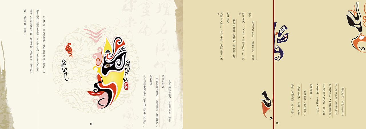 《宋元戏曲史》书籍设计