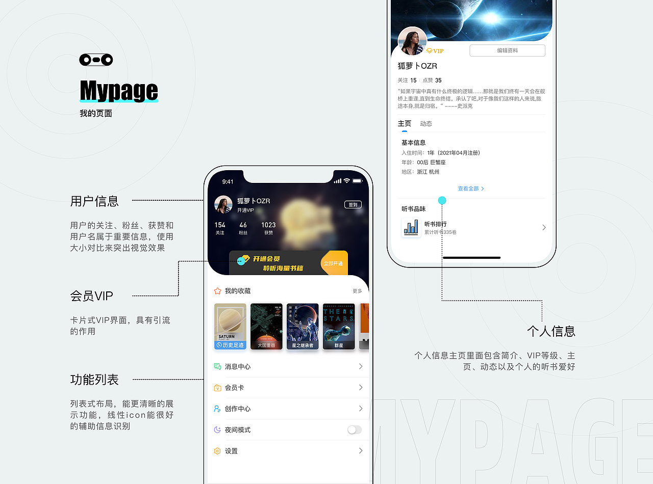 引力播科幻听书app（图ZMzEzMzk4NzIw） - APP界面 - 站酷设计师森林淋沐木原创素材 - 站酷ZCOOL