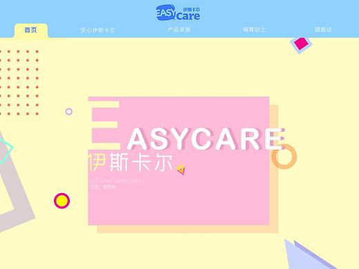孟菲斯·web