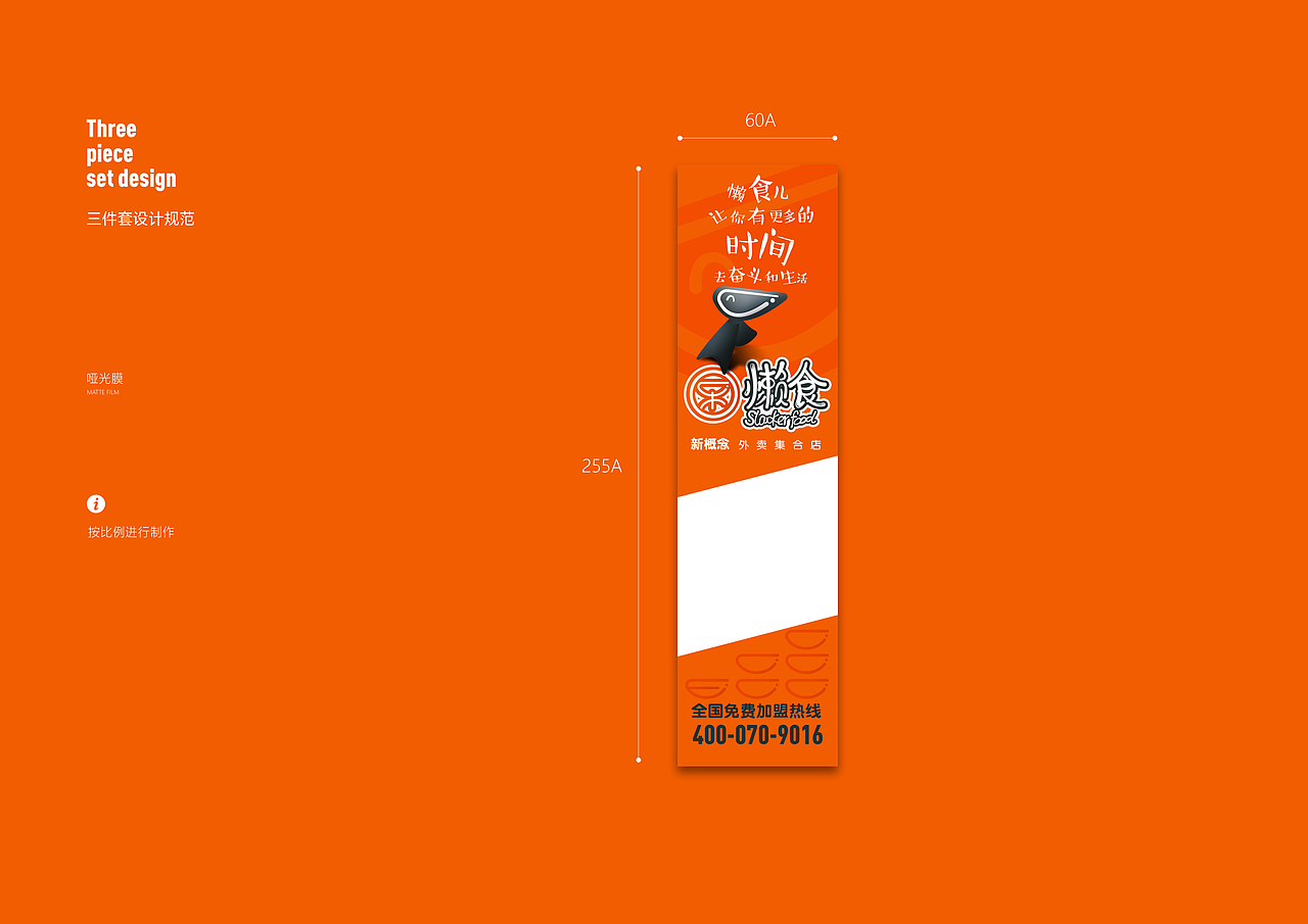 乐懒食 外卖集合店 VI设计（图ZMTA4MzkxMDE2） - 品牌 - 站酷设计师OnePaper原创素材 - 站酷ZCOOL