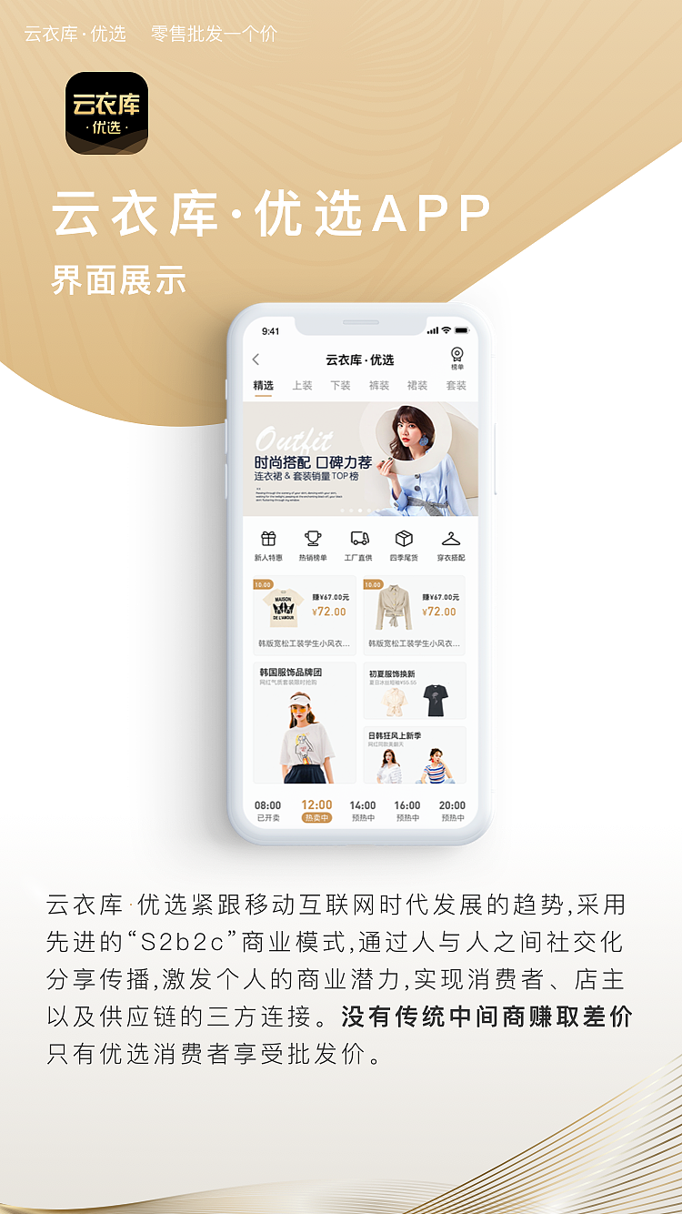 云衣库优选说明书（图ZMTY0NjUxODA0） - 宣传物料 - 站酷设计师萤小七原创素材 - 站酷ZCOOL