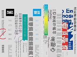 字体