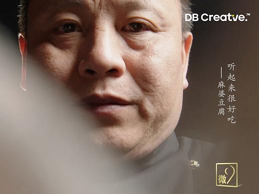 央视纪录｜《听起来很好吃》川 x 大秉创意