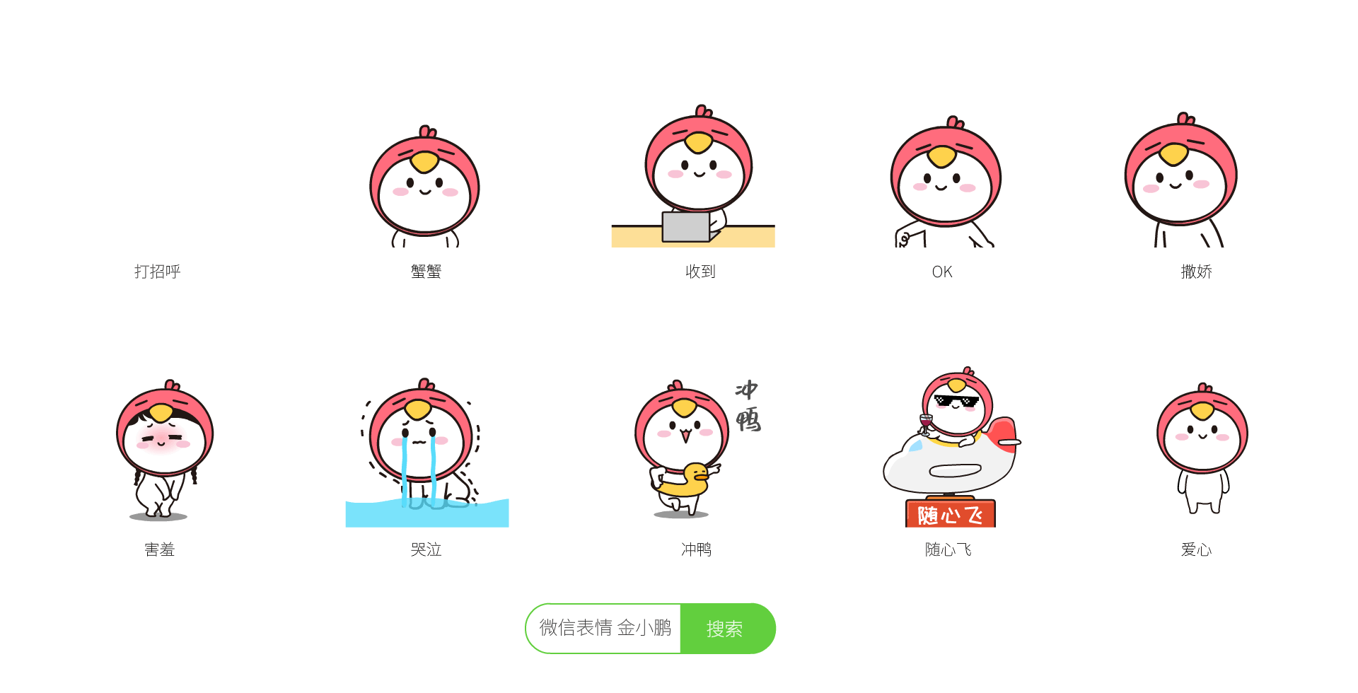 金小鹏IP形象设计-金鹏奥运会活动营销设计（图ZMjkxNzI0NjA4） - IP形象 - 站酷设计师36DUC原创素材 - 站酷ZCOOL