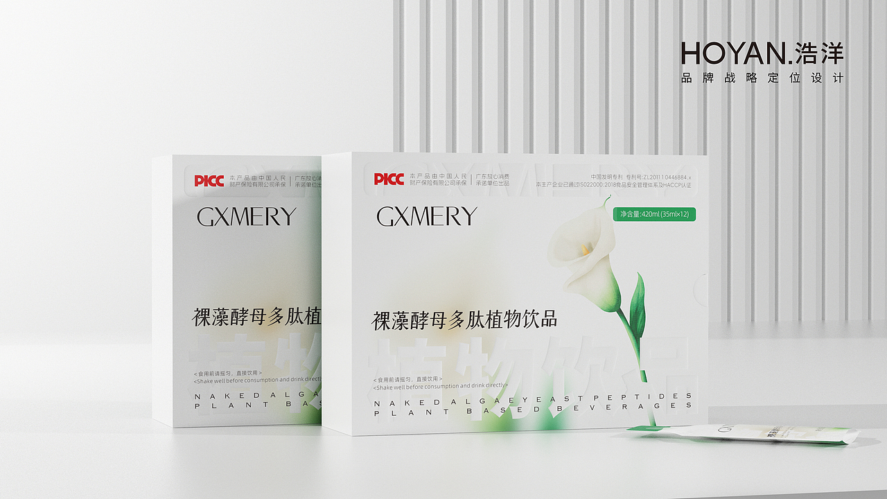 大健康饮品产品设计（图ZMzY5NzE5NDYw） - 包装 - 站酷设计师繁星FAN设计原创素材 - 站酷ZCOOL