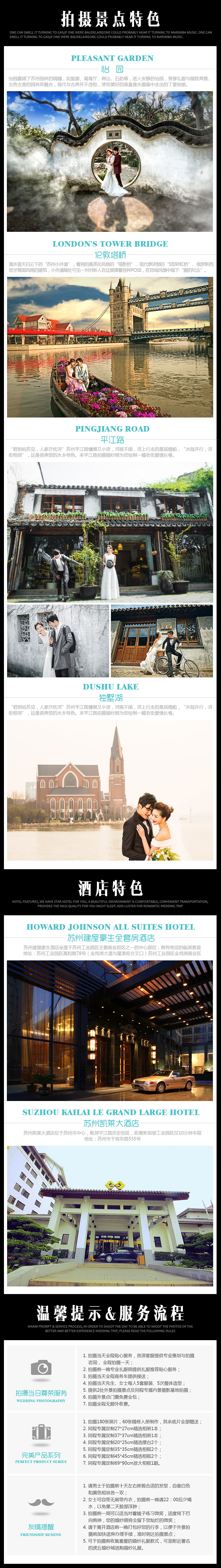 同程旅拍婚纱摄影---详情页