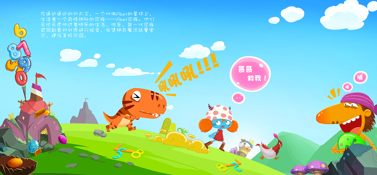 动画场景分镜（图ZNzA2NjkzMjQ=） - 游戏原画 - 站酷设计师蓝调非流原创素材 - 站酷ZCOOL