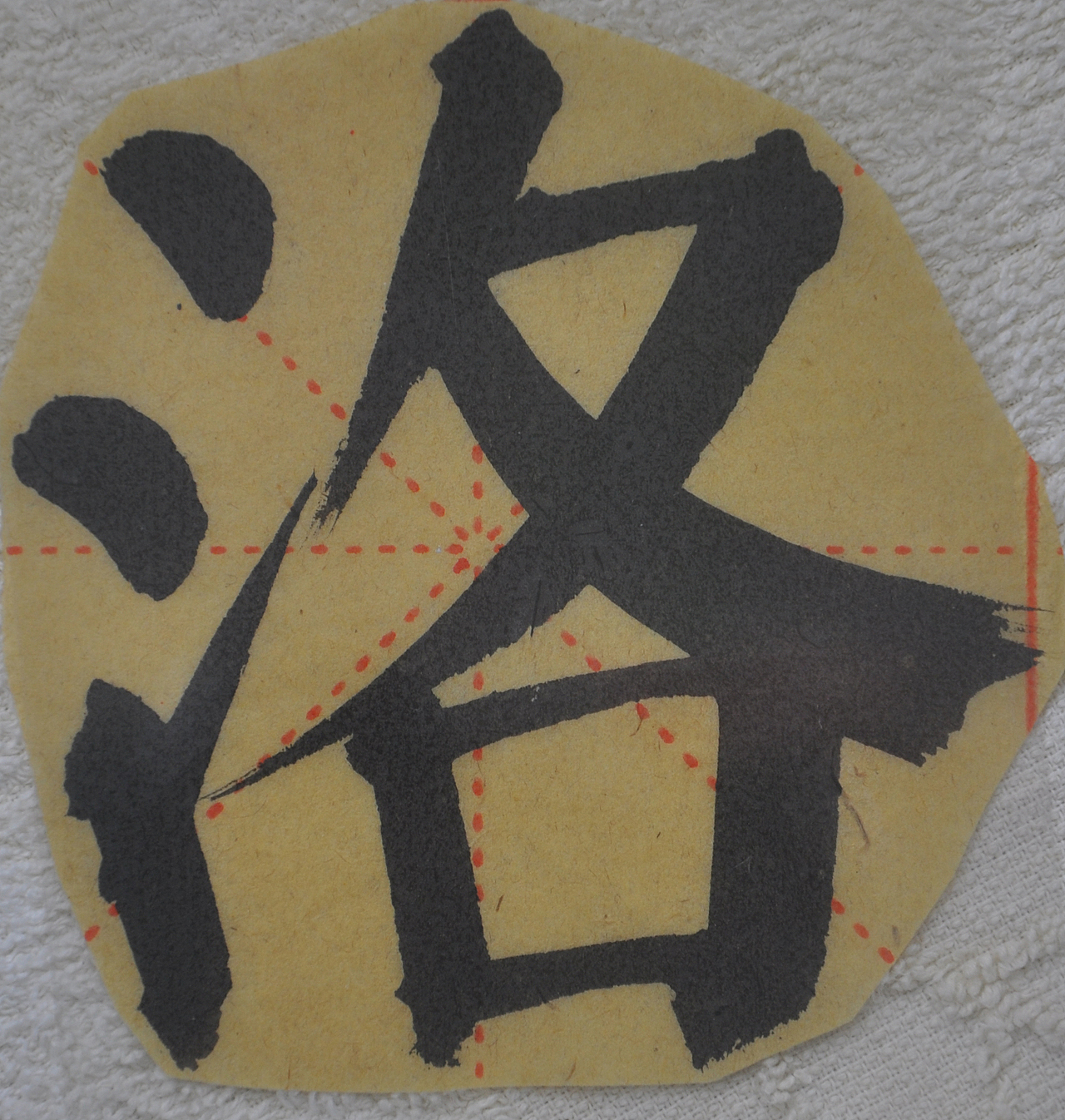 L（图ZMjg0ODY5MzY4） - 书法 - 站酷设计师天贶制艺原创素材 - 站酷ZCOOL