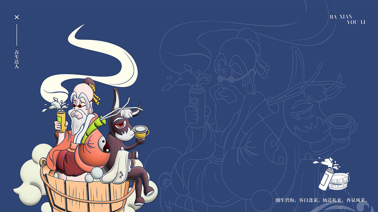 八仙有礼品牌包装及衍生品设计（图ZMzA2NDI2ODUy） - 品牌 - 站酷设计师何严肃原创素材 - 站酷ZCOOL