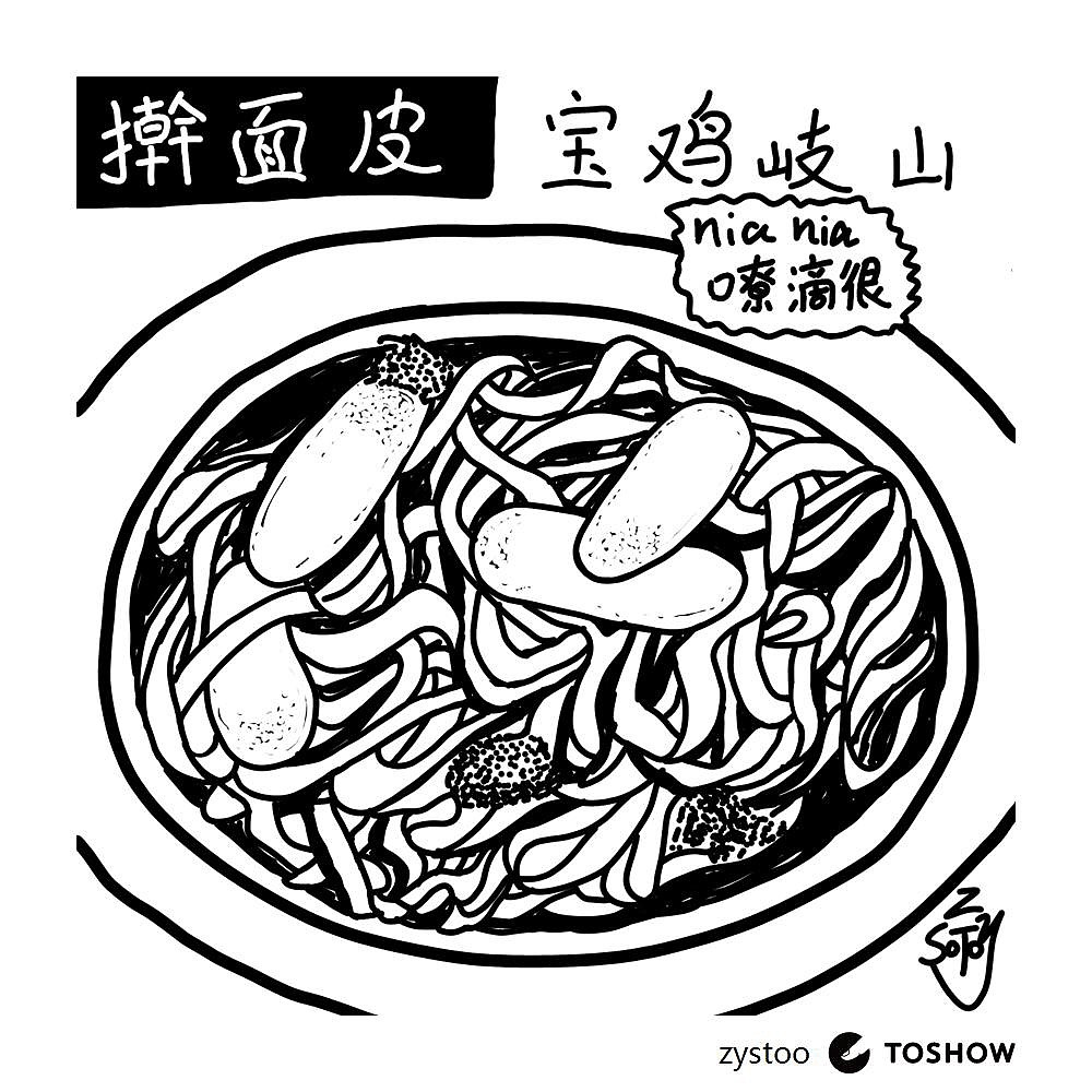 吃货天堂 第二季（图ZNzQ1ODEzMzY=） - 新锐潮流插画 - 站酷设计师zystoo原创素材 - 站酷ZCOOL