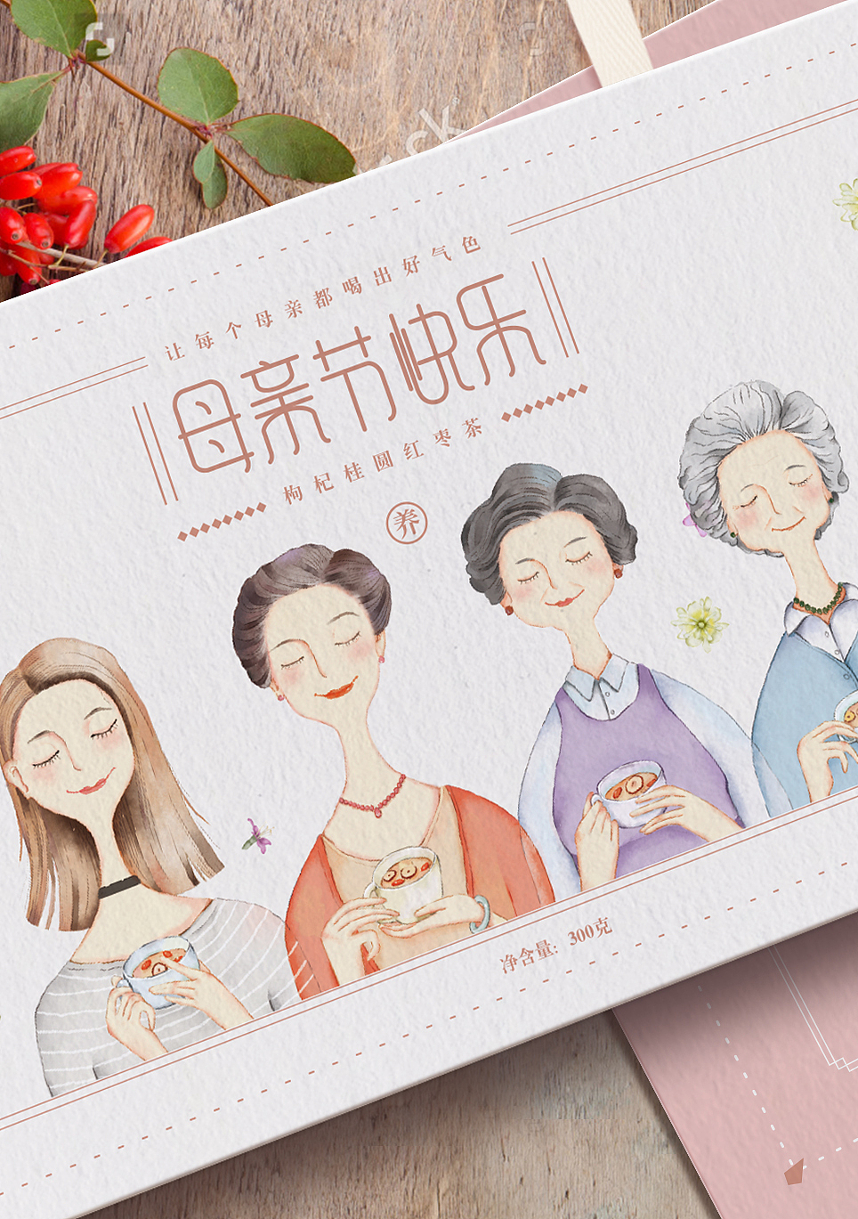 母亲节枸杞大枣花茶（图ZNzU4NjEwNjg=） - 包装 - 站酷设计师OYE品牌设计原创素材 - 站酷ZCOOL